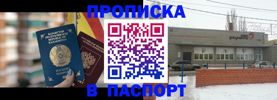 временная регистрация для школы в Каргополе