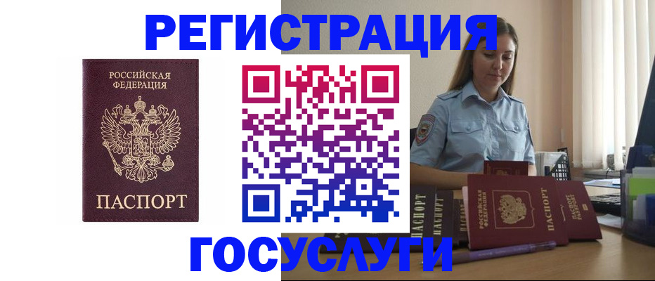 купить прописку в Каргополе