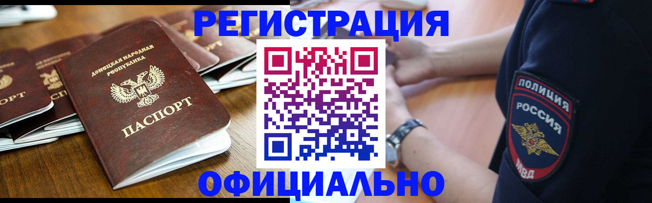 прописка паспорт в Каргополе